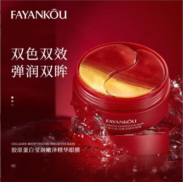 FAYANKOU Moisturizing hydrogel eye patches with collagen